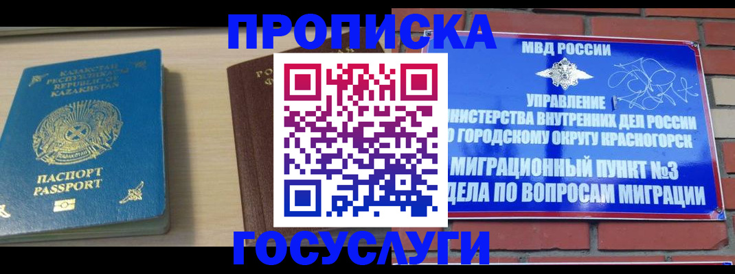 временная регистрация адрес в Калаче