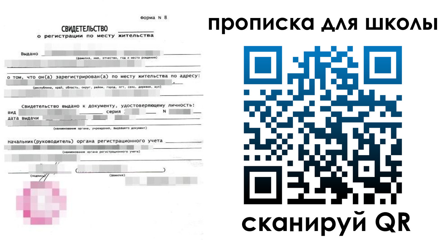 временная регистрация адрес в Калаче