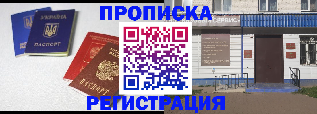 прописка ребенка в Калаче