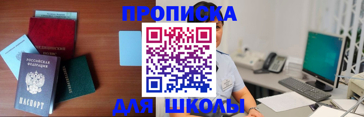 регистрация в Калаче