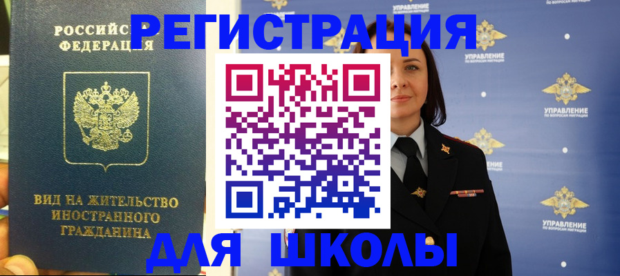 прописка регистрация в Калаче