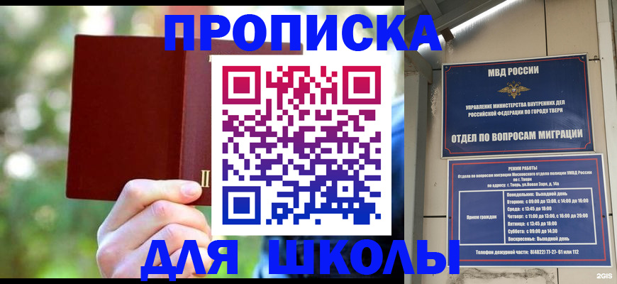 временная регистрация законно в Калаче