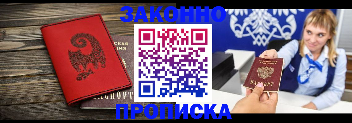 регистрация в Калаче